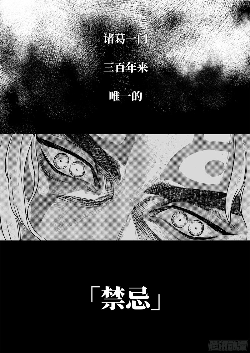 烈土千瞳漫画,第八话 活着29图