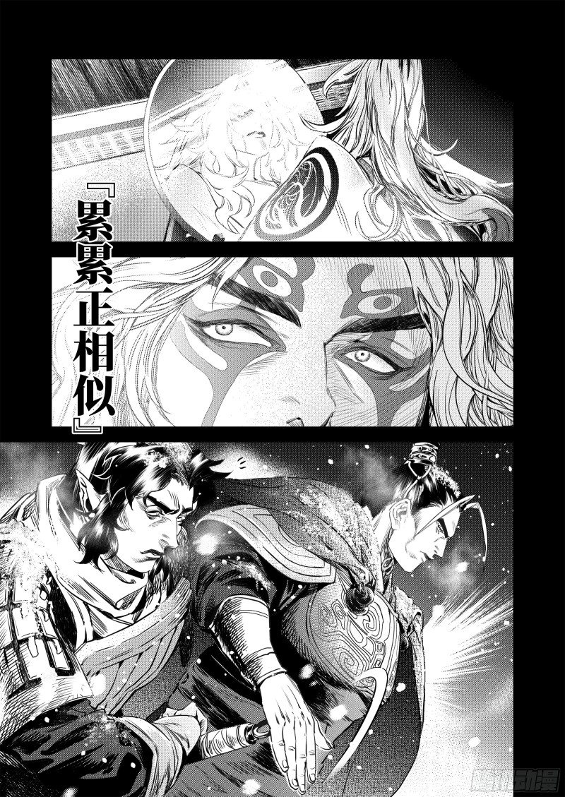 烈土千瞳漫画,番外 兴吉之变篇7图