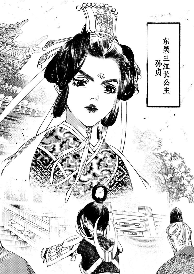 烈土千瞳漫画,第十二话 易主（下）15图