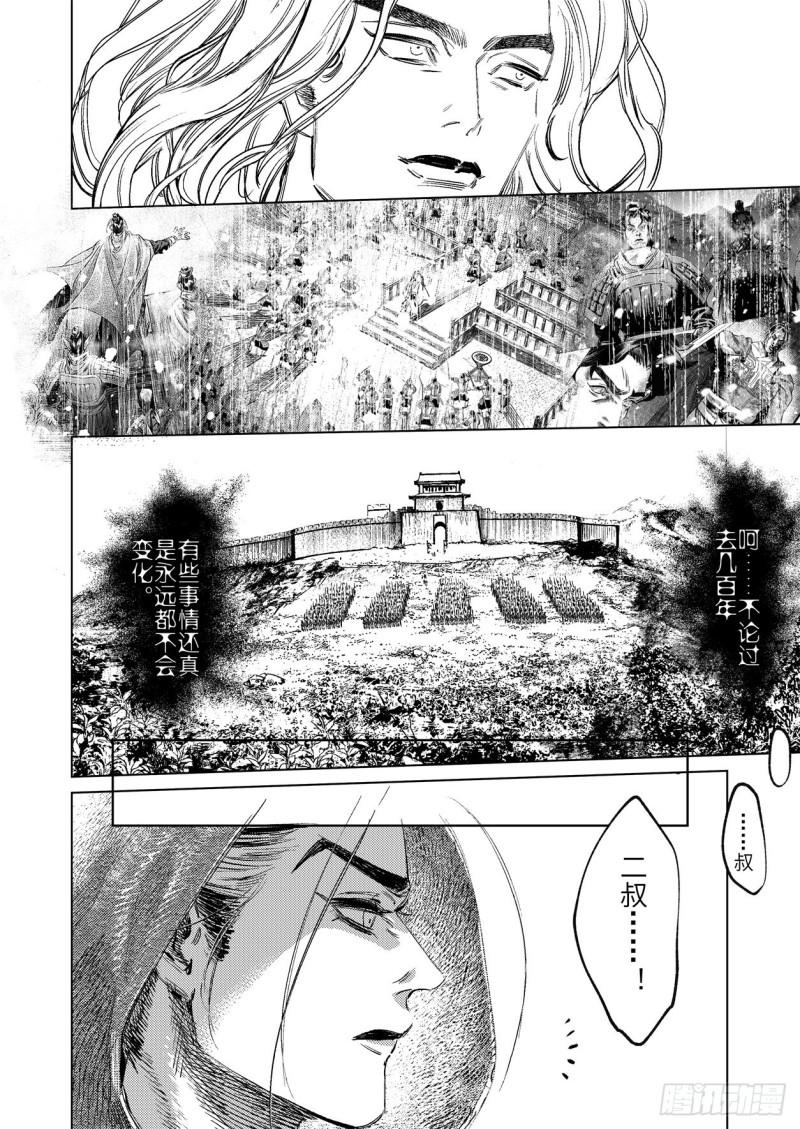 烈土千瞳漫画,第十四话 城门外18图