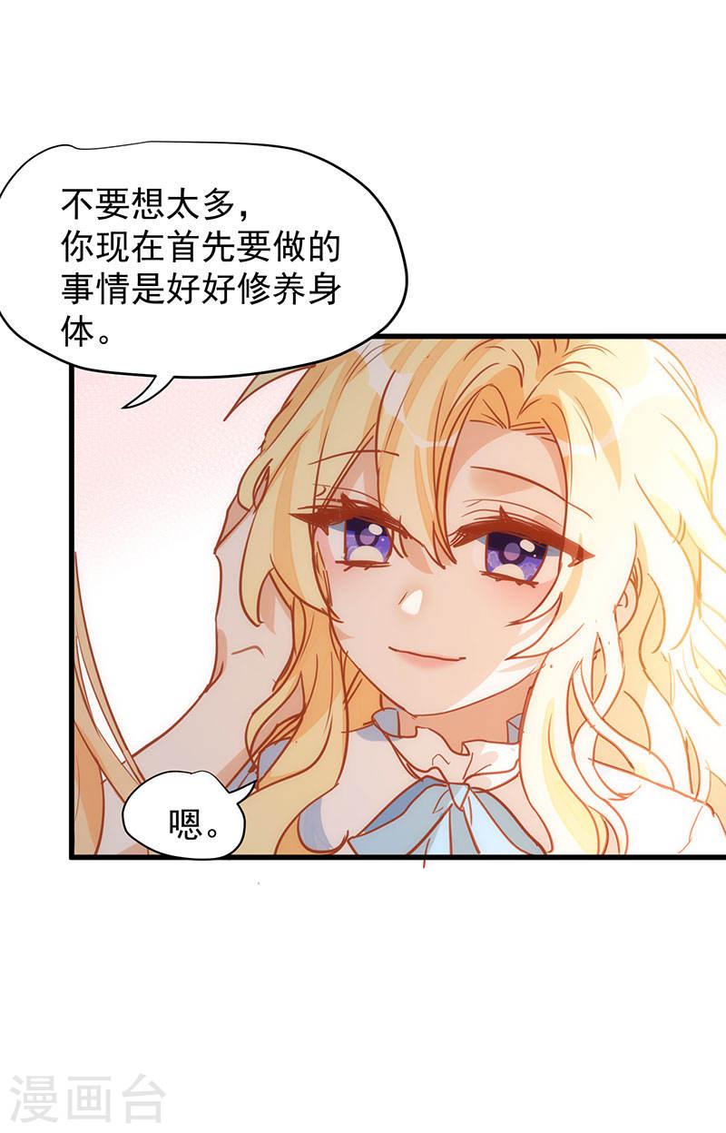 奇怪的情敌增加了漫画,第54话 消失的女神41图