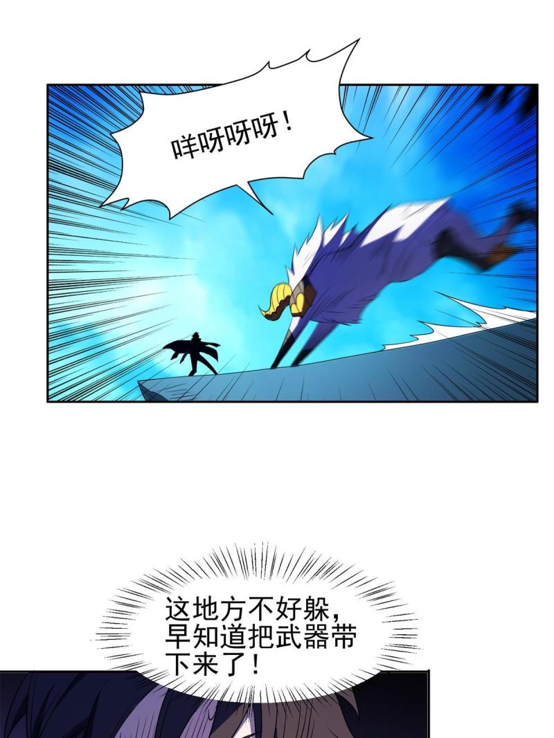 重生之神级败家子txt下载漫画,173 如何脱身？！33图