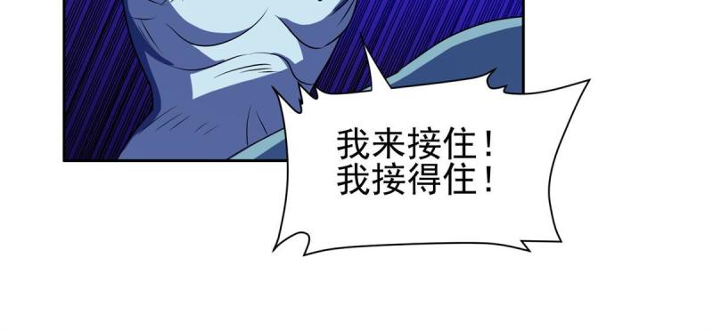 重生之神级败家子txt下载漫画,173 如何脱身？！9图