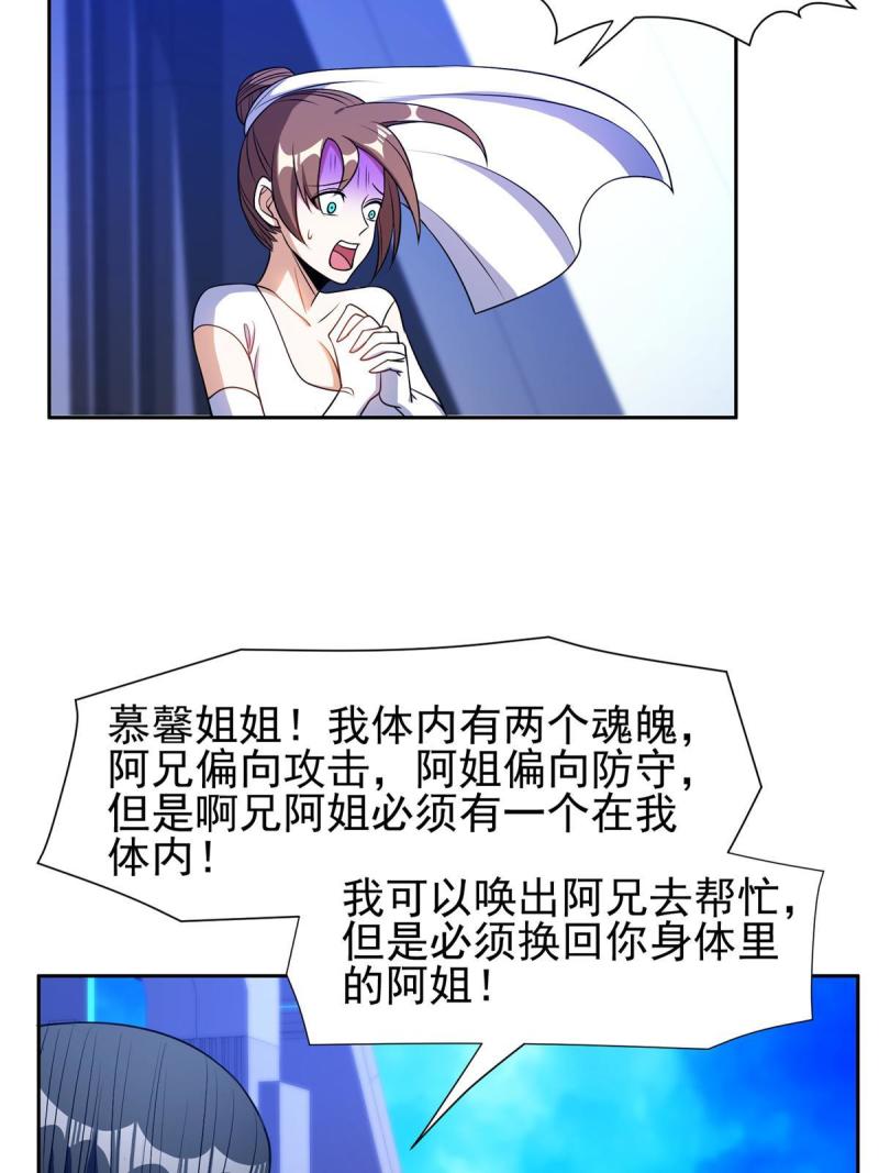 重生之神级败家子txt下载漫画,173 如何脱身？！37图