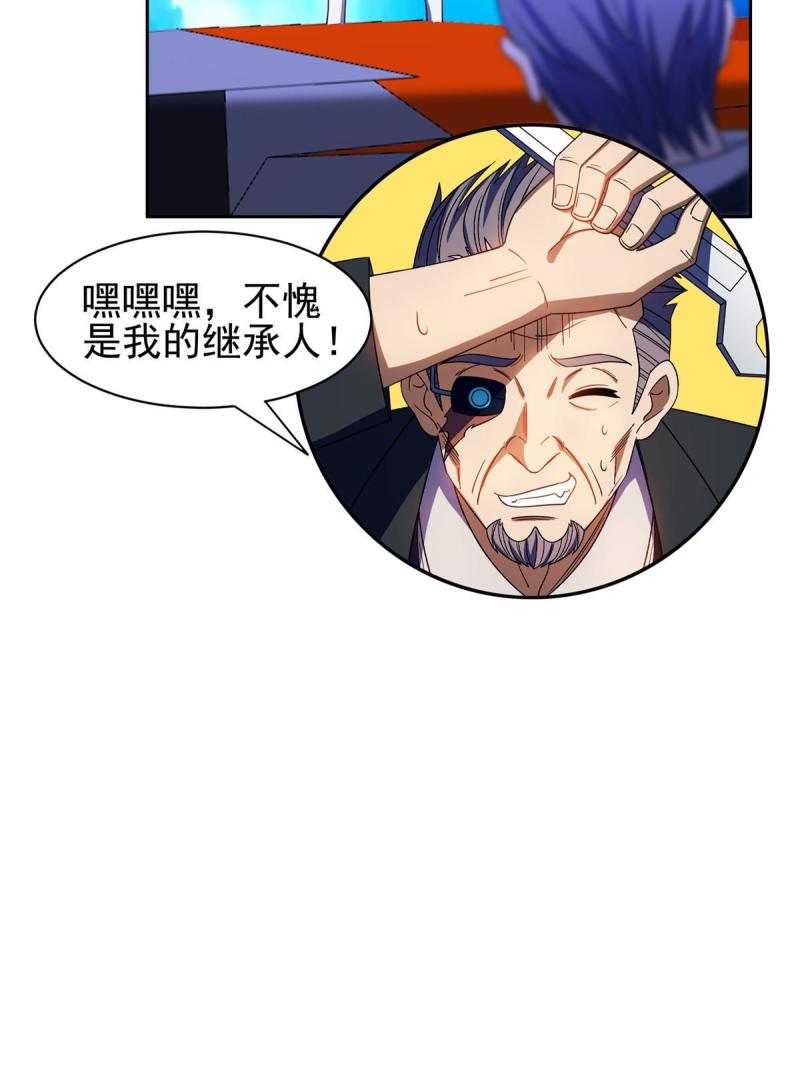 重生之神级败家子txt下载漫画,176 试炼14图