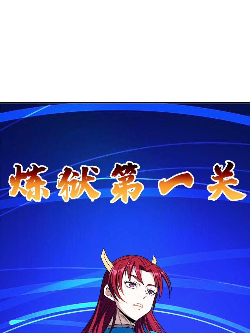 重生之神级败家子txt下载漫画,176 试炼37图