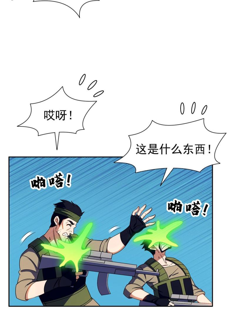 重生之神级败家子txt下载漫画,176 试炼10图