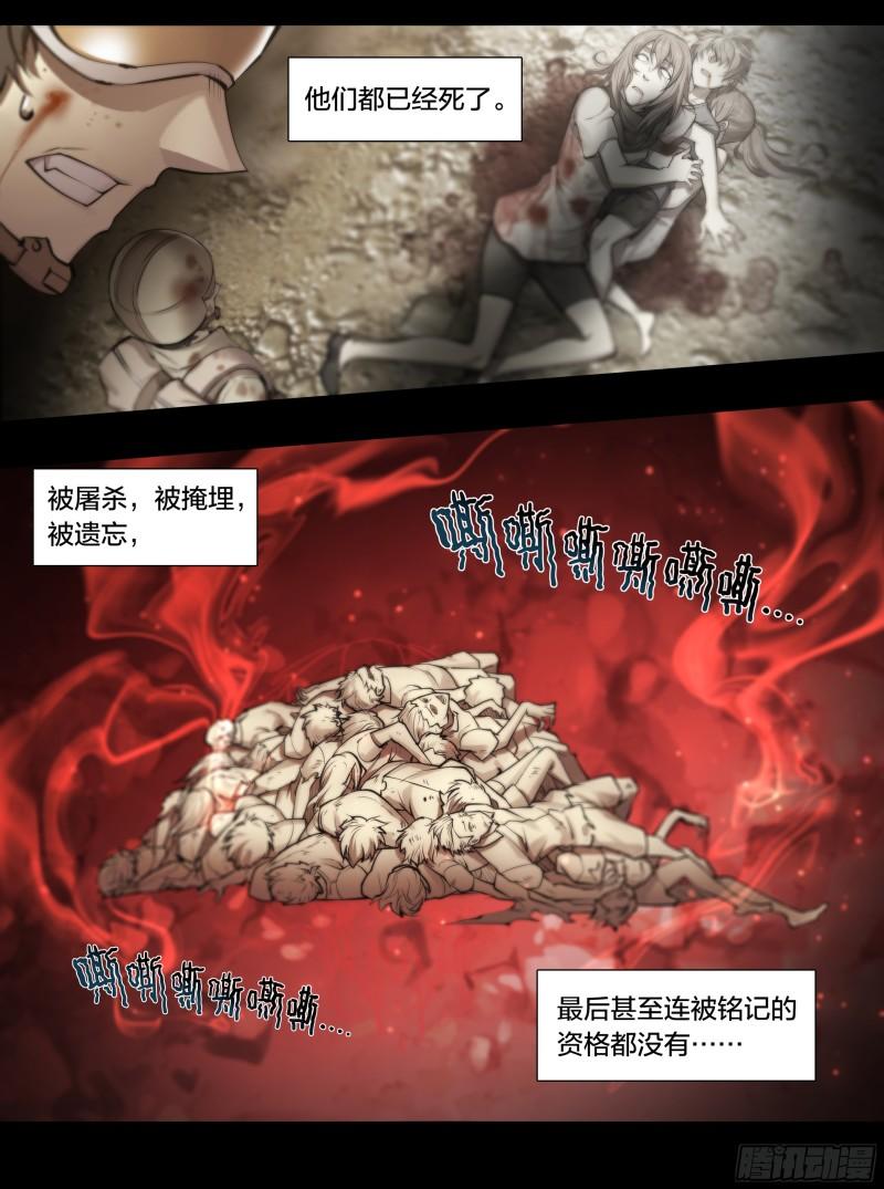 天启预报精校版漫画,59 天降正义14图