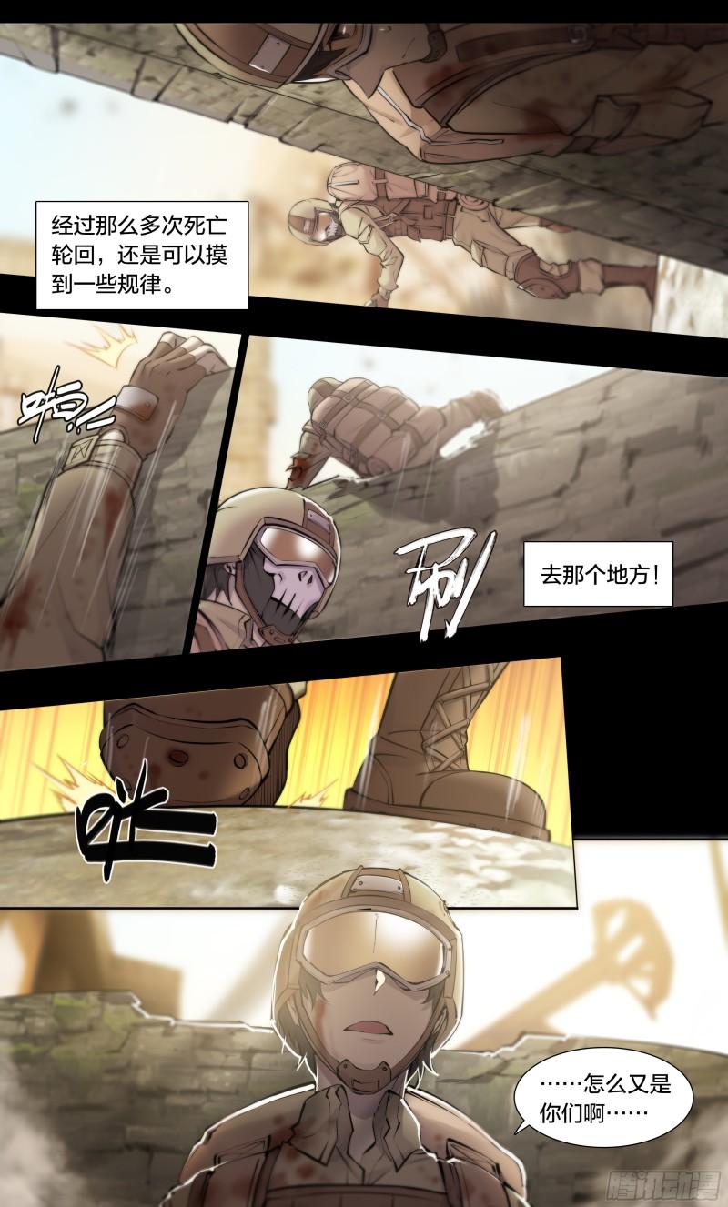 天启预报精校版漫画,59 天降正义8图