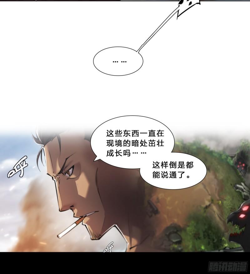 天启预报漫画,63 归净之民19图