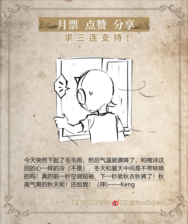 天启预报乌鸦结局漫画,71 纳迦26图