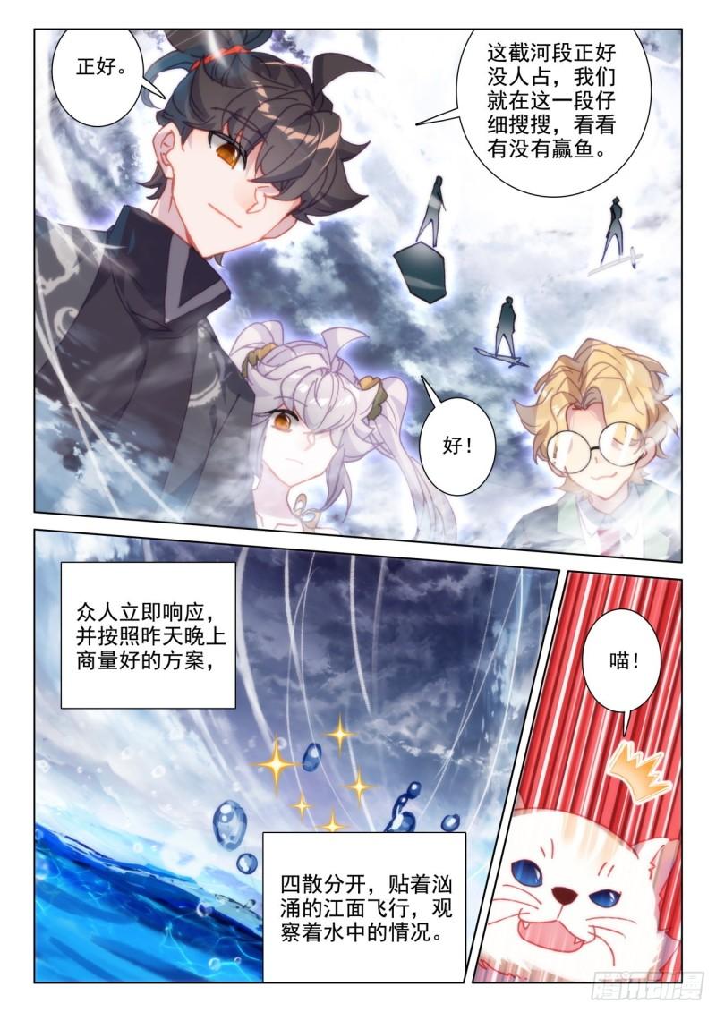 氪金成仙漫画,61 赢鱼14图