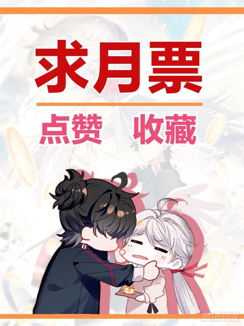 氪金成仙漫画,62 首站17图