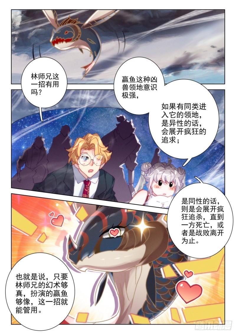 氪金成仙txt全集下载漫画,62 首站4图