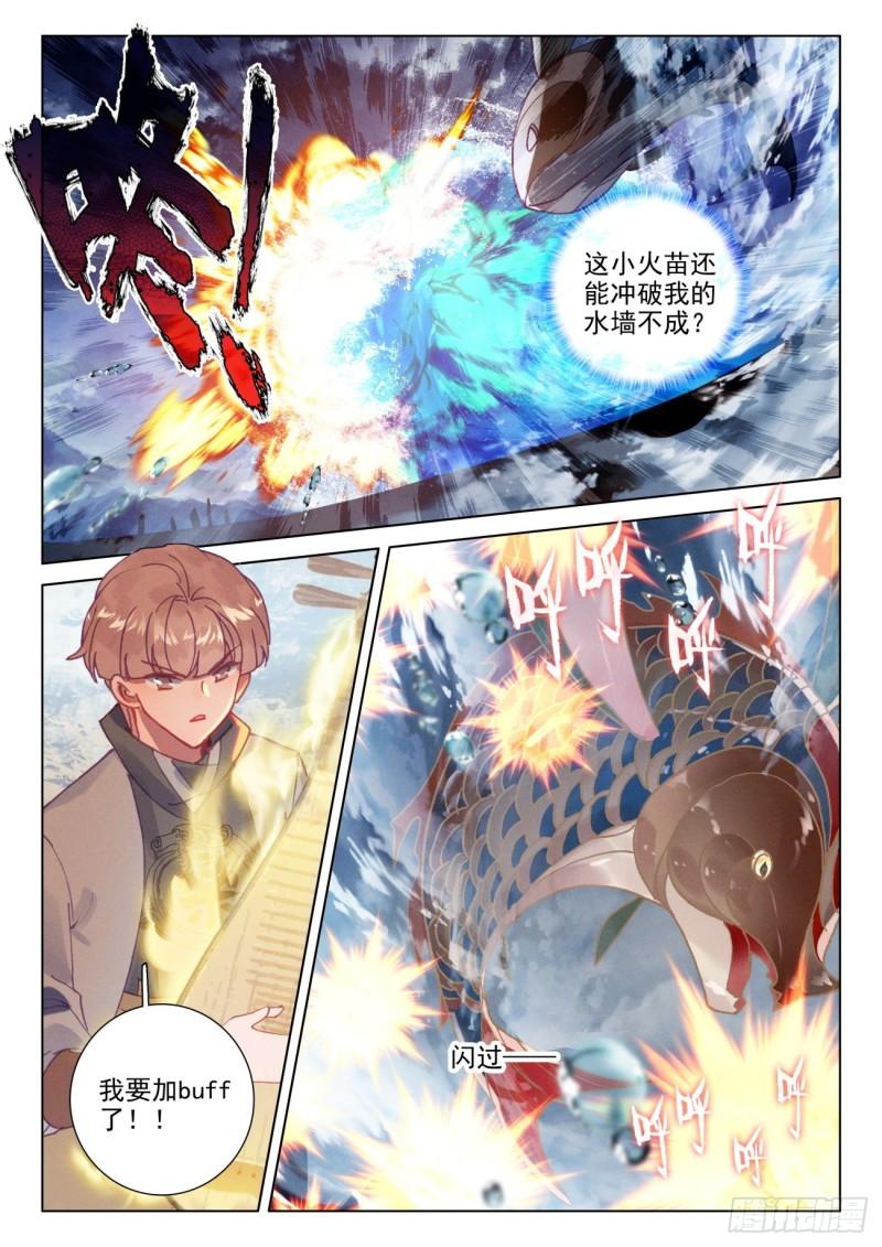 氪金成仙txt全集下载漫画,62 首站11图