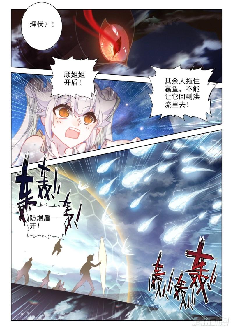 氪金成仙漫画,62 首站7图