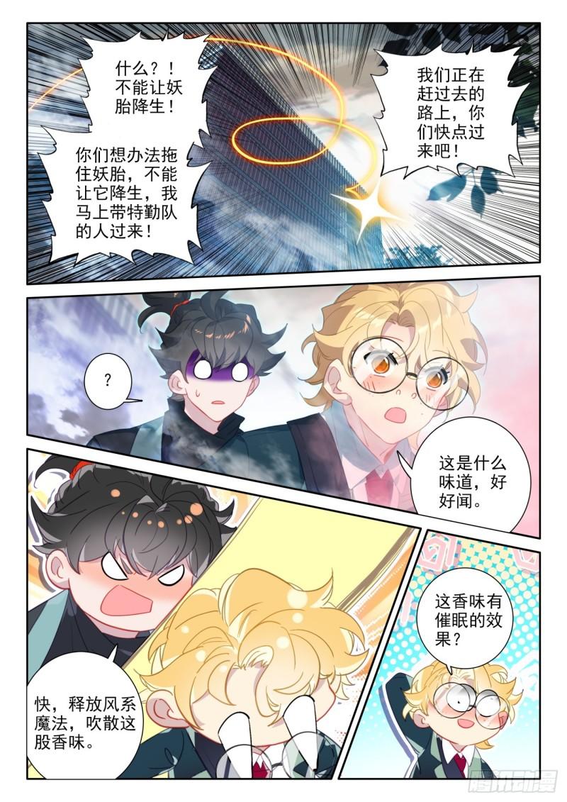 氪金成仙漫画,79 还没出生就很厉害13图