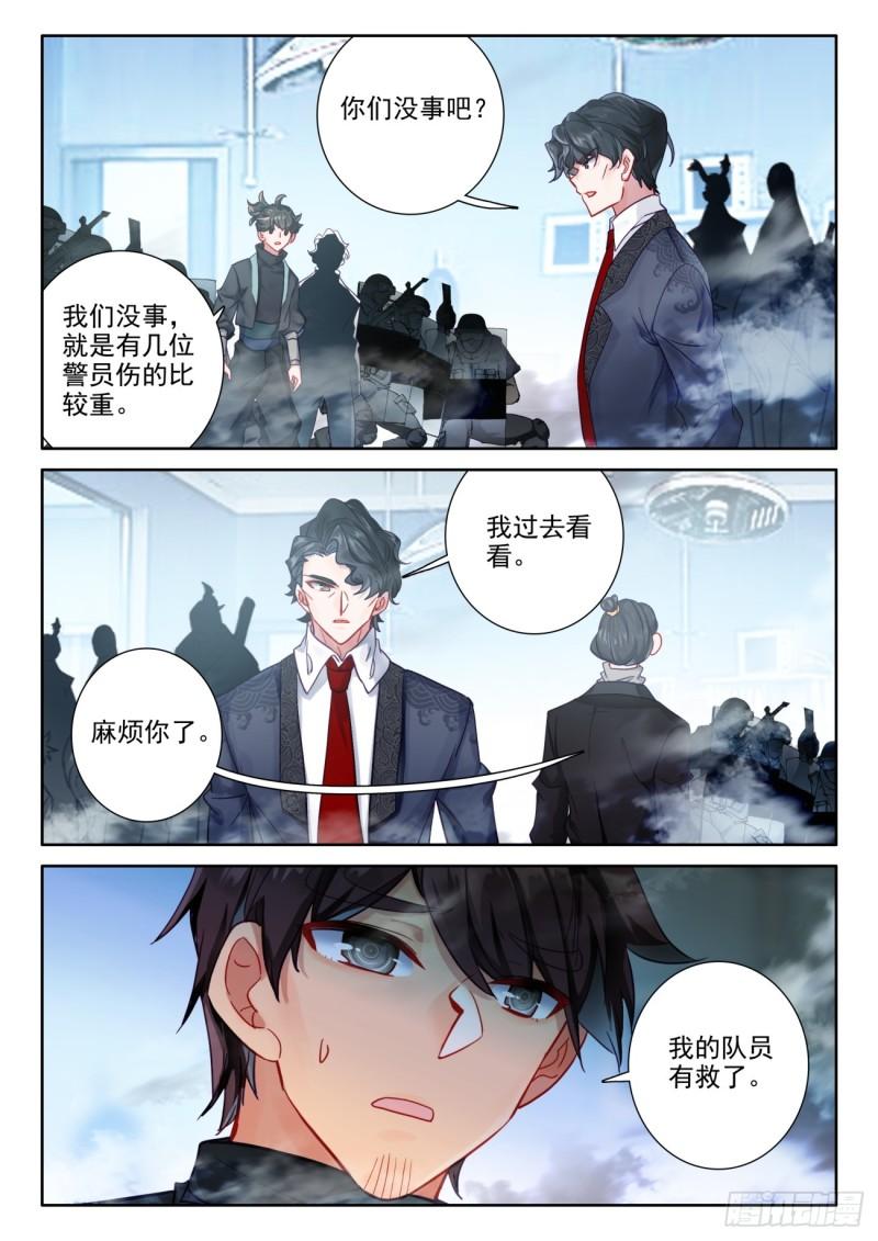 氪金成仙漫画,85 想买吗？我给你介绍呀3图