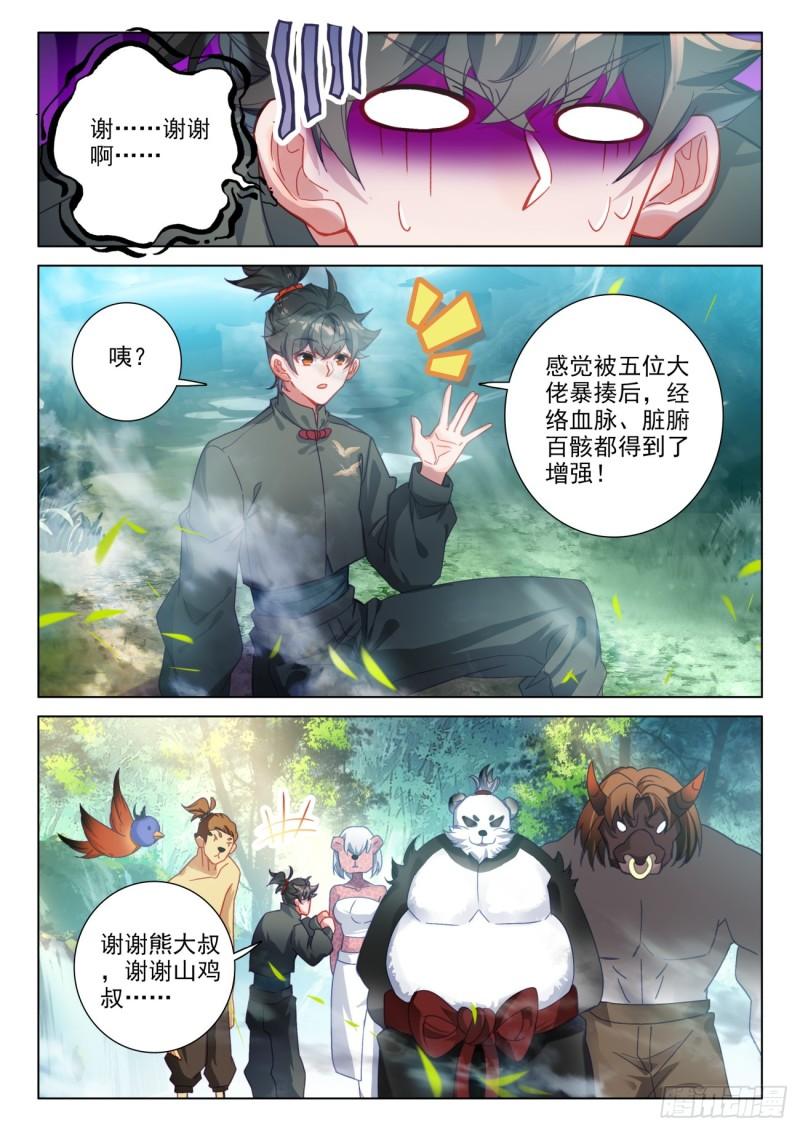 氪金成仙漫画,98 一切都挺好8图