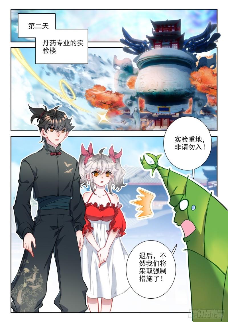 氪金成仙 无弹窗漫画,101 “招募”保安12图