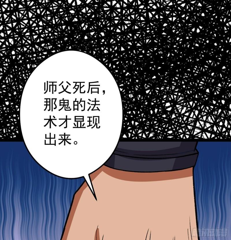 阴阳判漫画,第49话 断鬼狗头铡81图