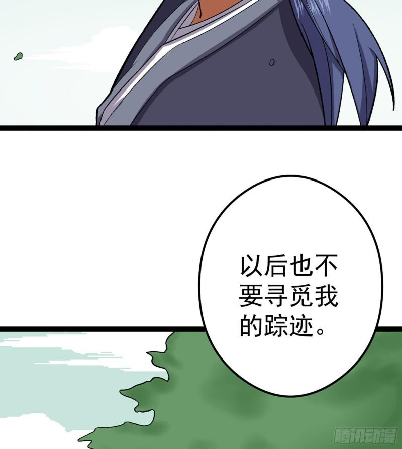 阴阳判漫画,第49话 断鬼狗头铡89图