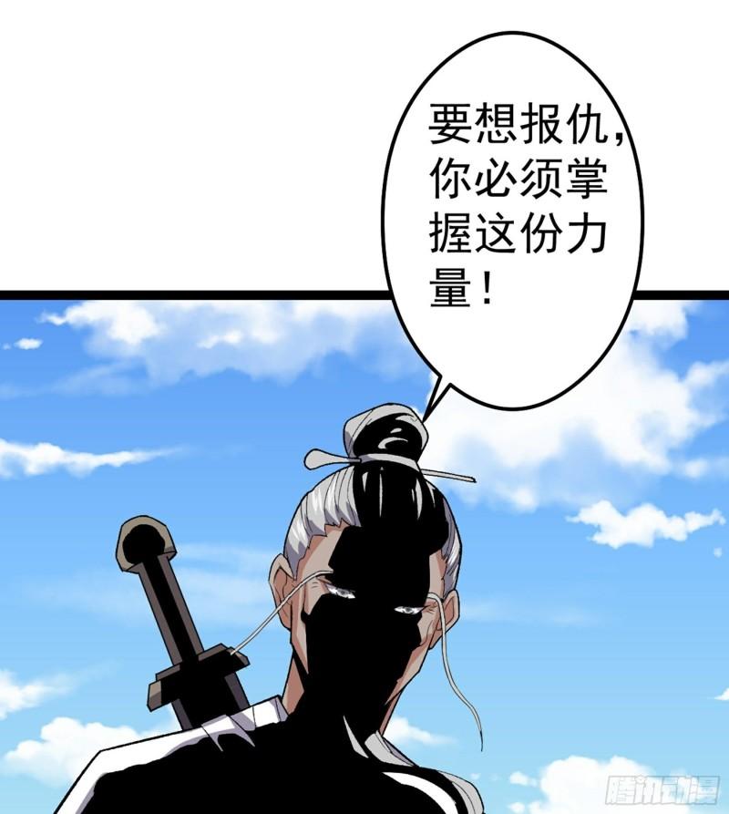 阴阳判漫画,第49话 断鬼狗头铡95图