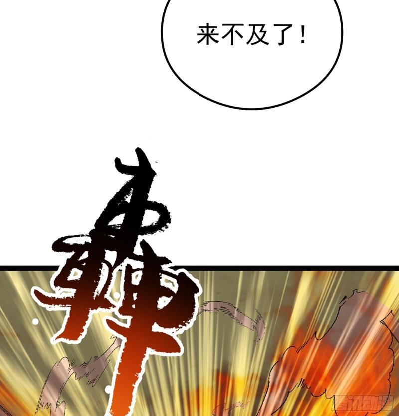 阴阳判漫画,第49话 断鬼狗头铡19图