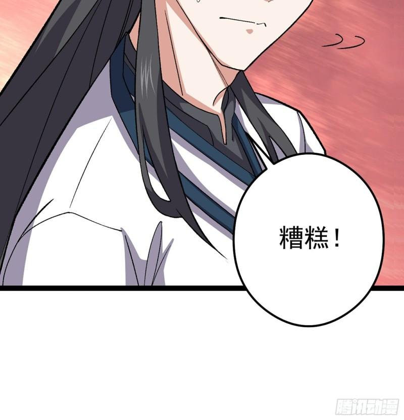 阴阳判漫画,第49话 断鬼狗头铡7图