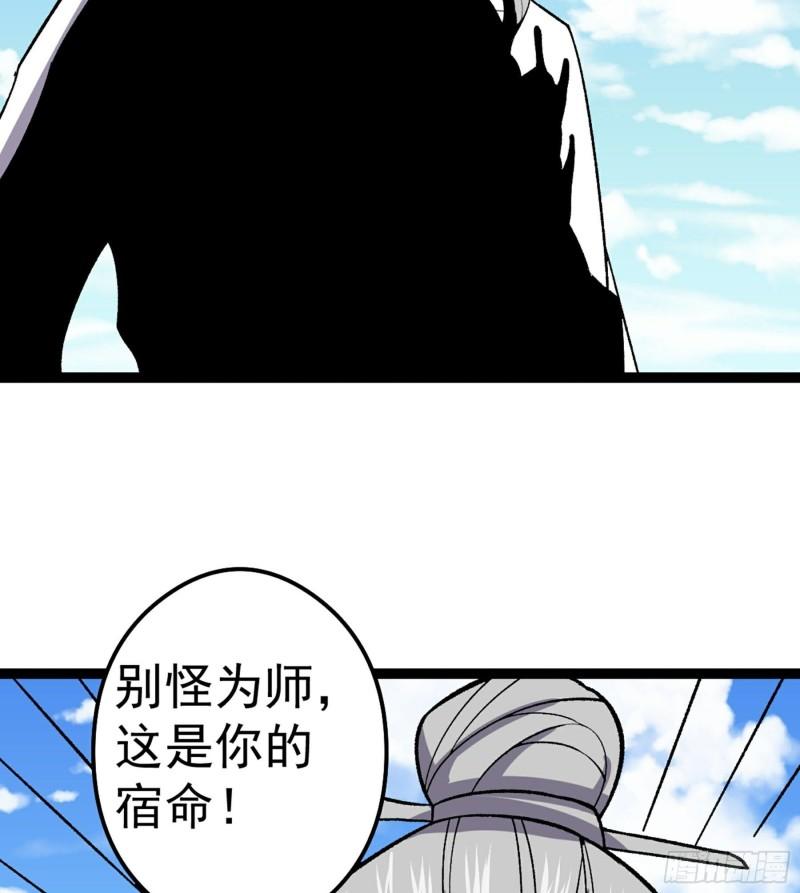 阴阳判漫画,第49话 断鬼狗头铡96图