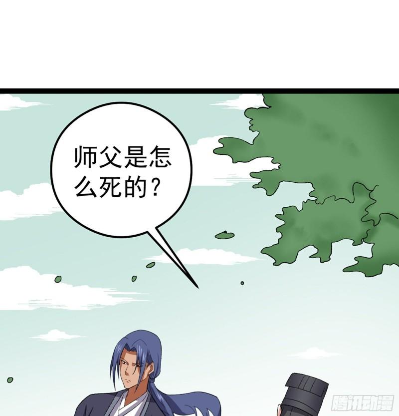 阴阳判漫画,第49话 断鬼狗头铡71图