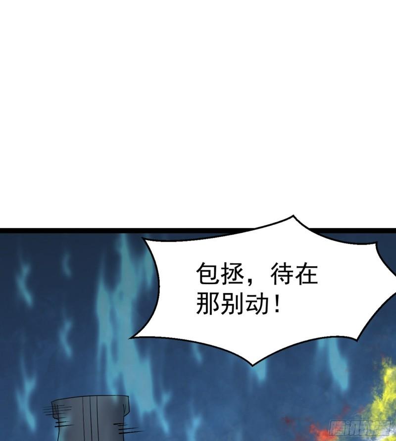 阴阳判漫画,第49话 断鬼狗头铡26图