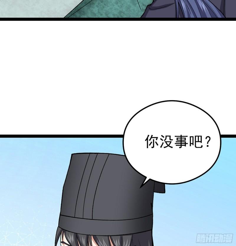 阴阳判漫画,第49话 断鬼狗头铡64图