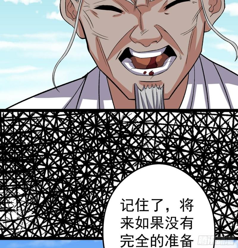 阴阳判漫画,第49话 断鬼狗头铡76图