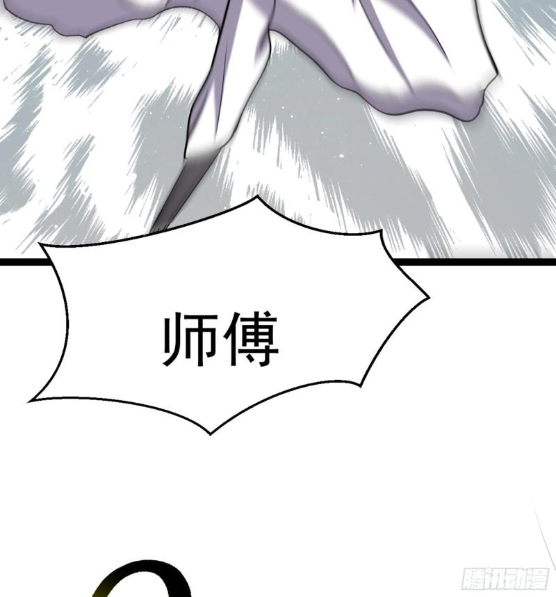 阴阳判判阴阳漫画,第50话 从师的过往69图