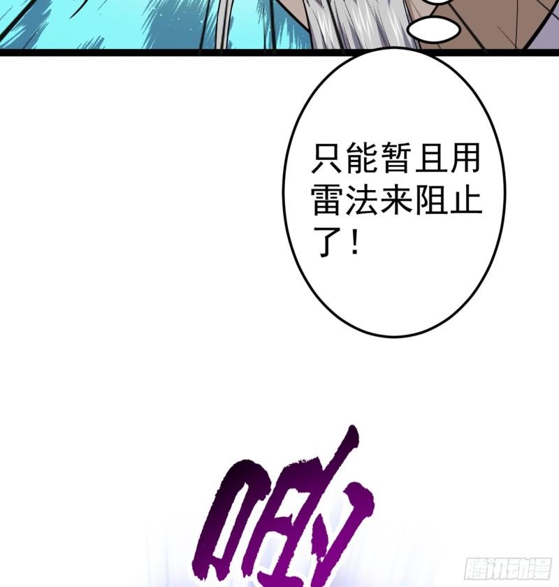 阴阳判判阴阳漫画,第51话 七魄之一惧22图