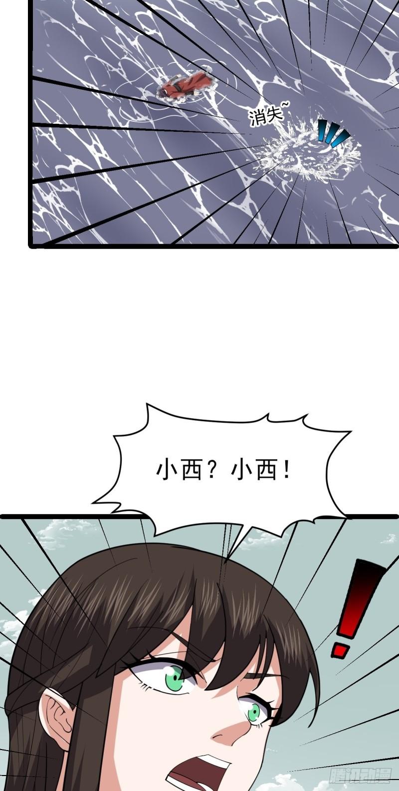 阴阳判漫画,第55话 无暇之域47图