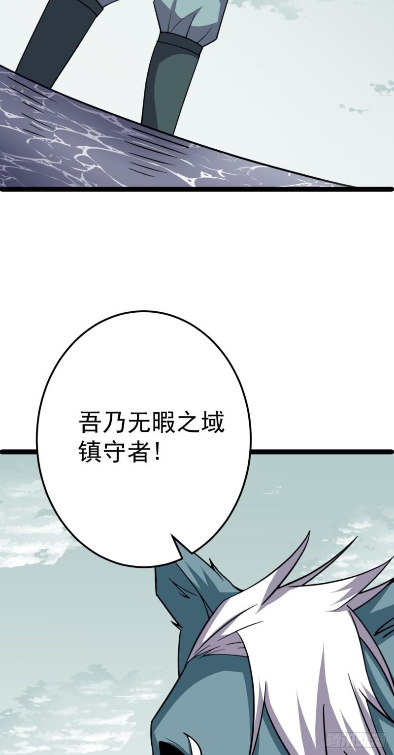 阴阳判漫画,第55话 无暇之域42图