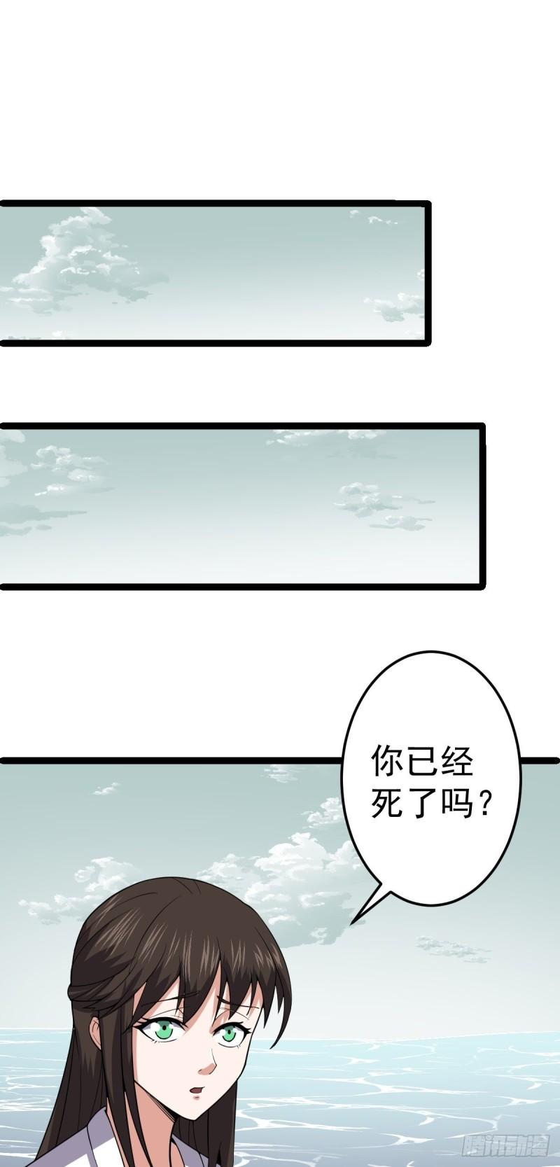 阴阳判漫画,第55话 无暇之域26图