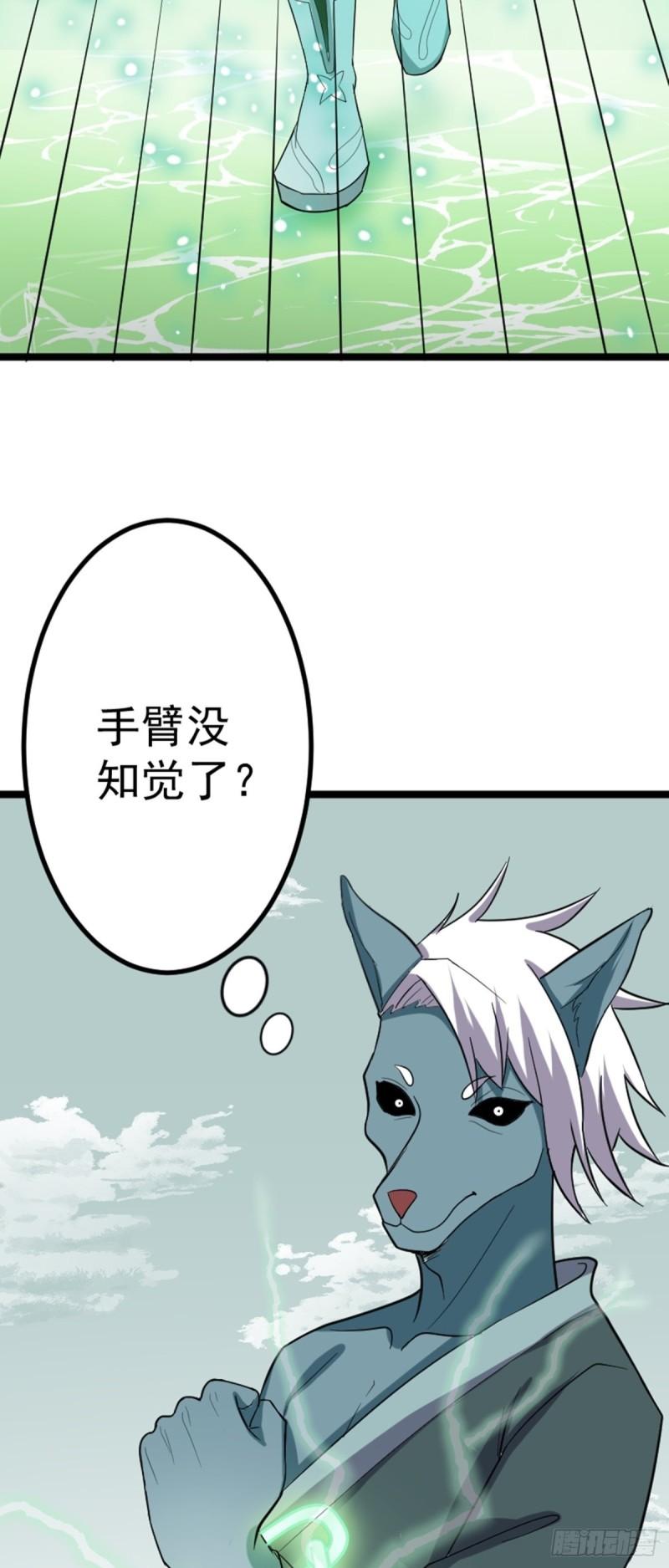 阴阳判判阴阳漫画,第60话 最终决战？36图