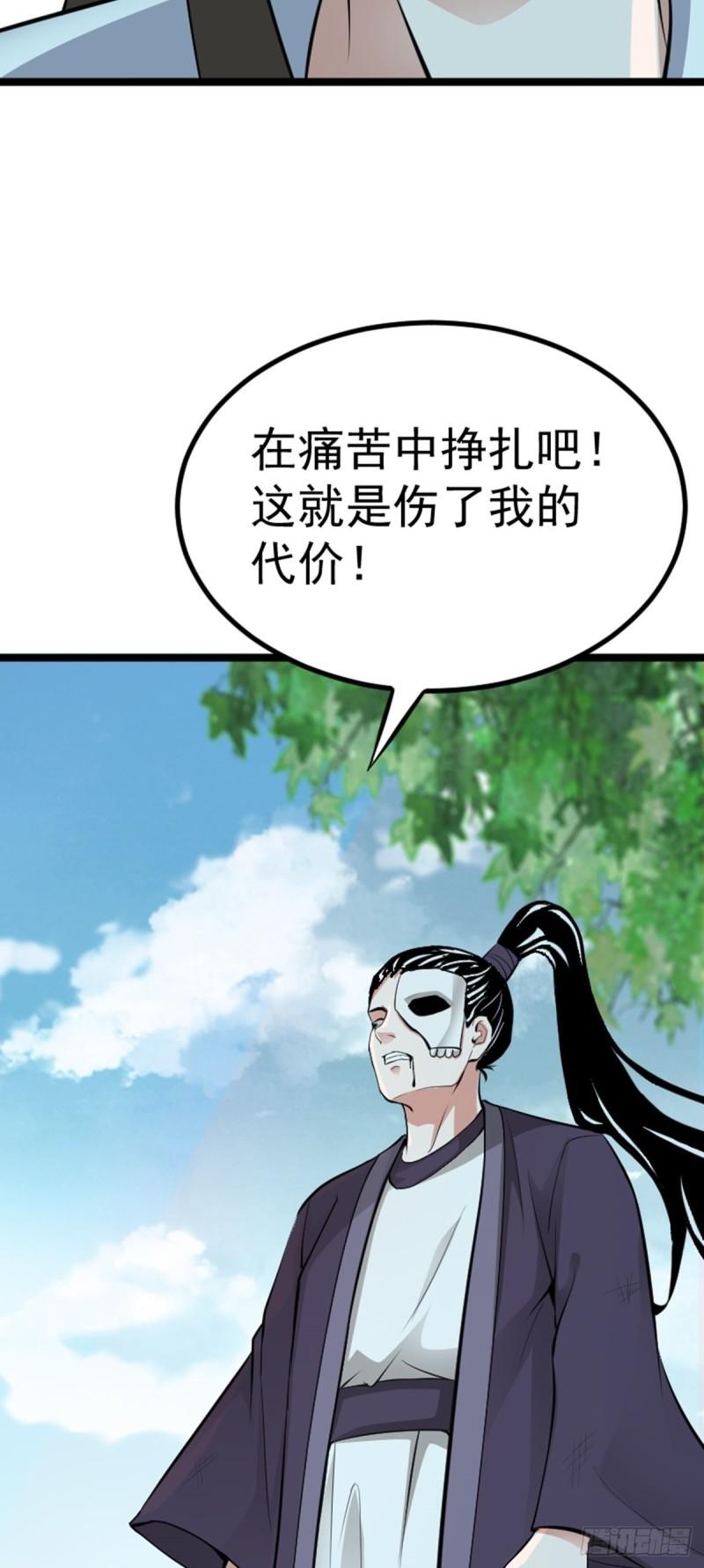 阴阳判判阴阳漫画,第63话 包拯苏醒？！40图