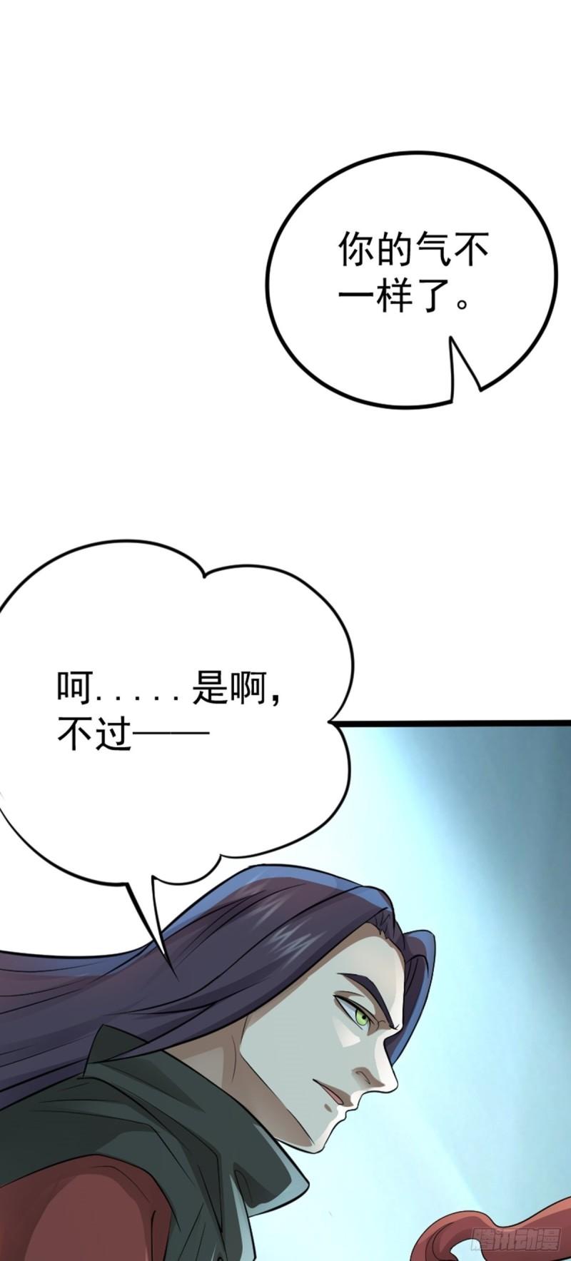 阴阳判判阴阳漫画,第63话 包拯苏醒？！18图