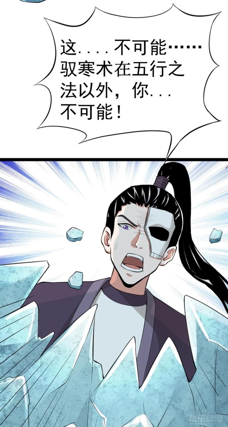 阴阳判判阴阳漫画,第65话 新人物出现?!7图