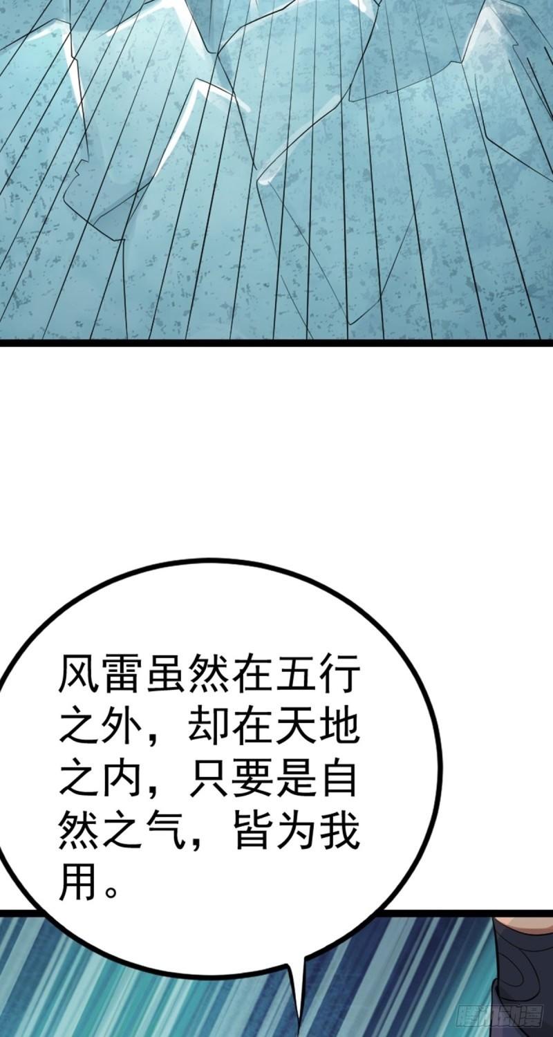 阴阳判判阴阳漫画,第65话 新人物出现?!8图