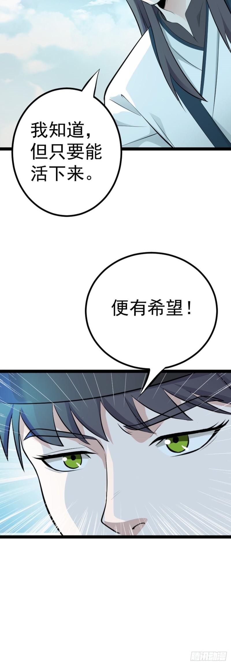 阴阳判判阴阳漫画,第65话 新人物出现?!46图