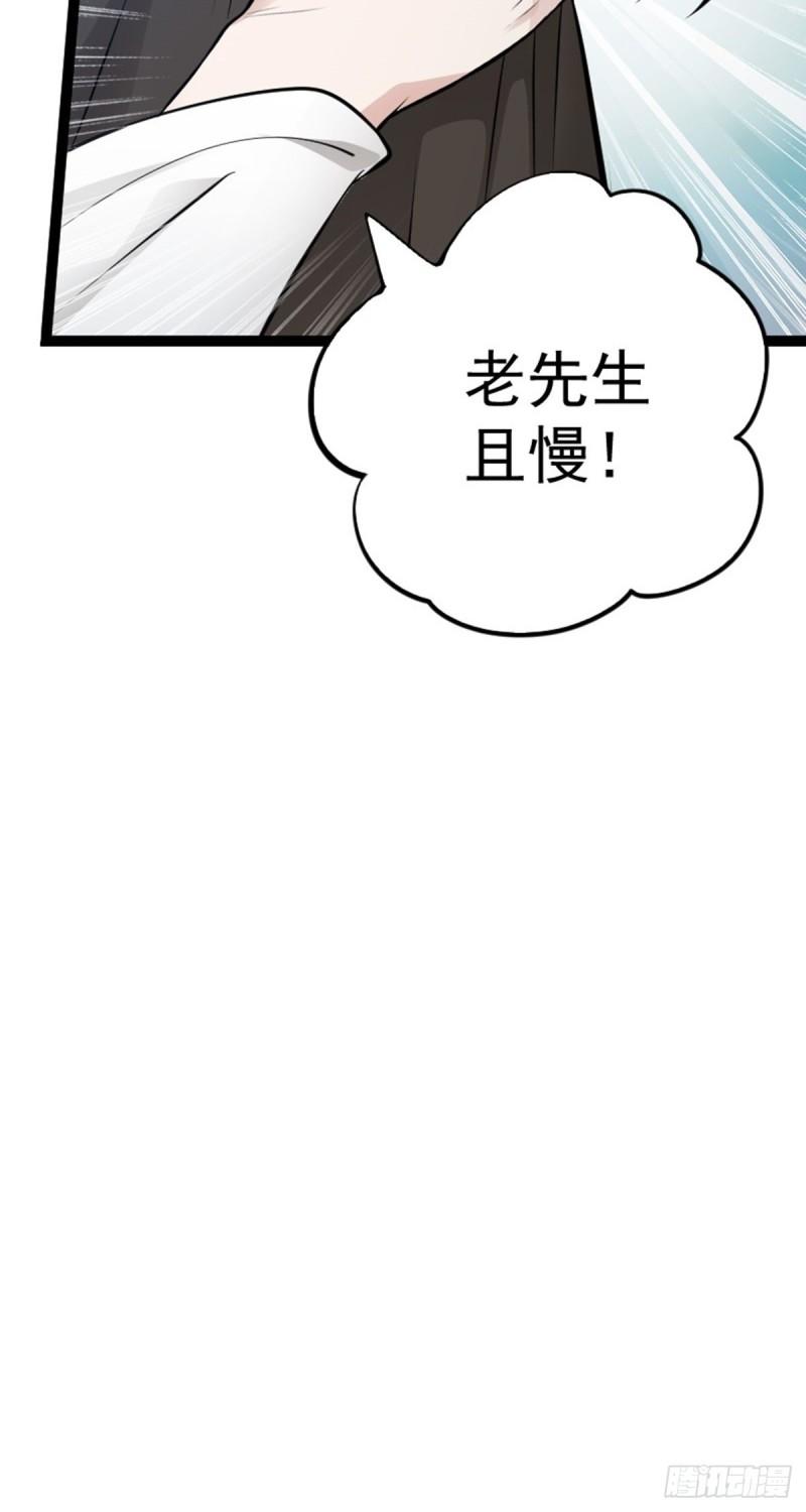 阴阳判判阴阳漫画,第65话 新人物出现?!41图