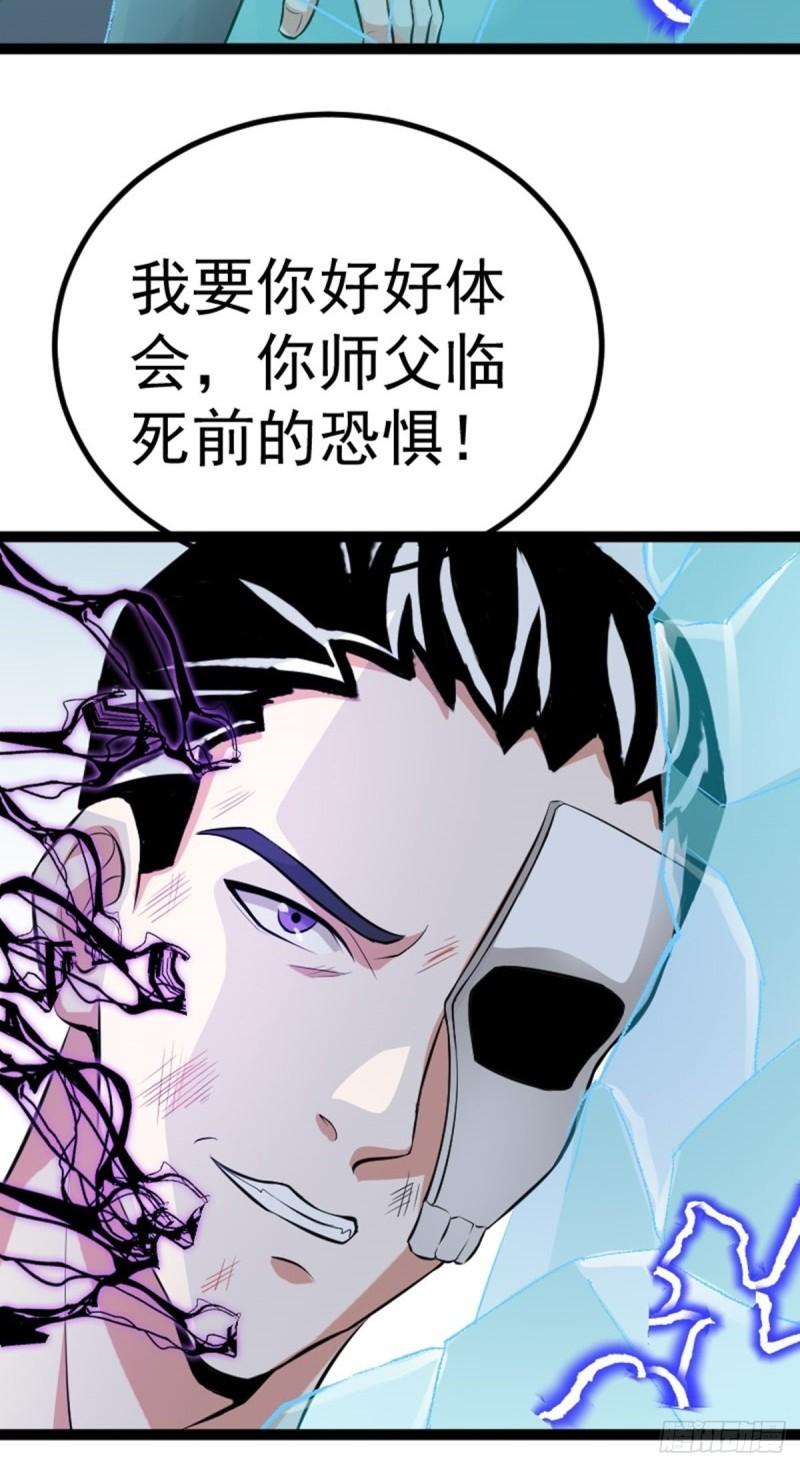 阴阳判判阴阳漫画,第65话 新人物出现?!20图