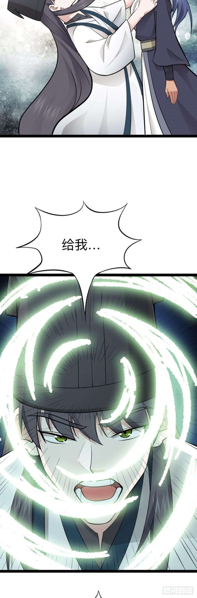 阴阳判判阴阳漫画,第66话 出发！南京城！18图