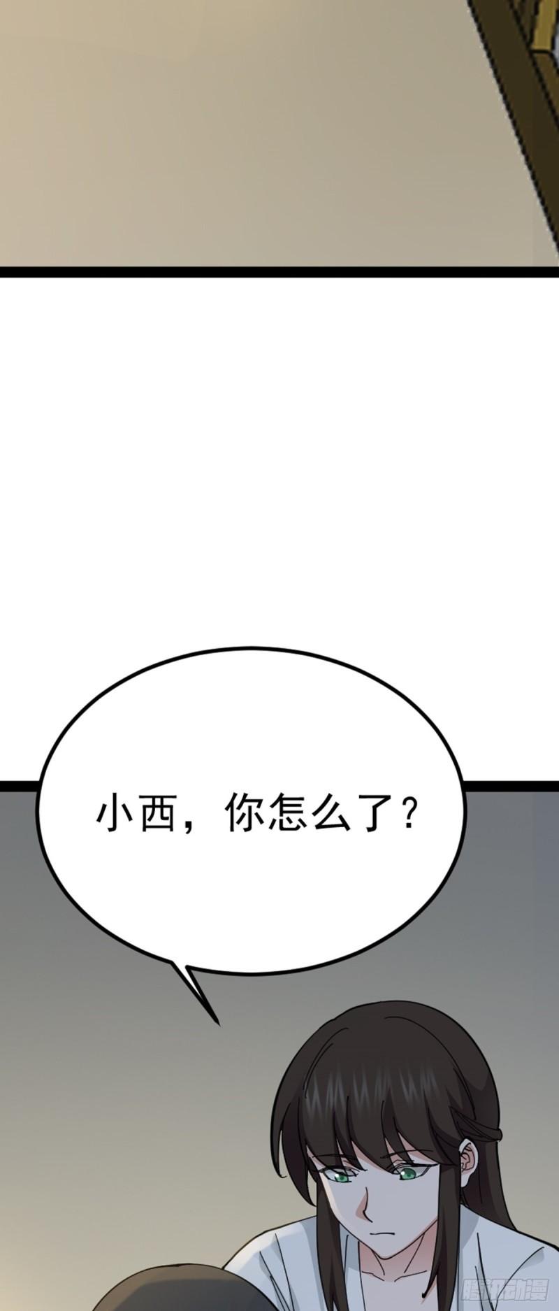 阴阳判漫画,第68话 闹事逞凶3图