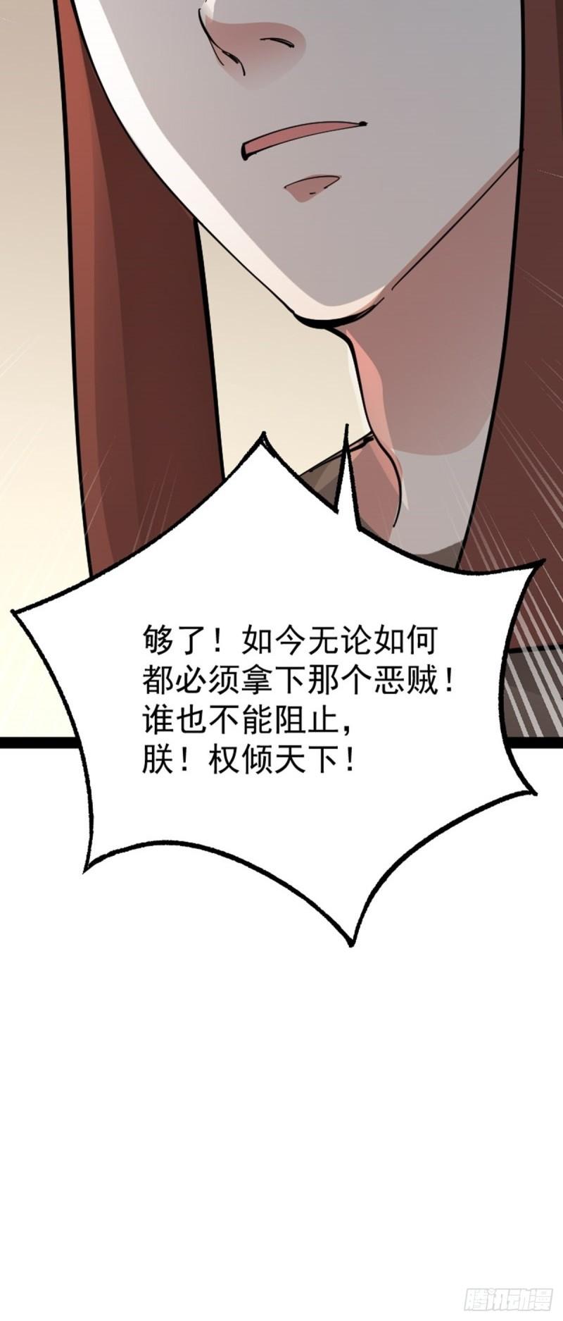 阴阳判漫画,第68话 闹事逞凶17图